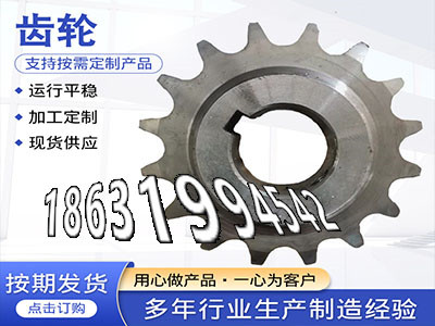 弧齿现成的4模数那里有卖日本齿轮哪里好弧齿小轮怎么选购农机齿轮本地厂家直齿轮厂家6.5模数质量好弧齿小轮注意·？